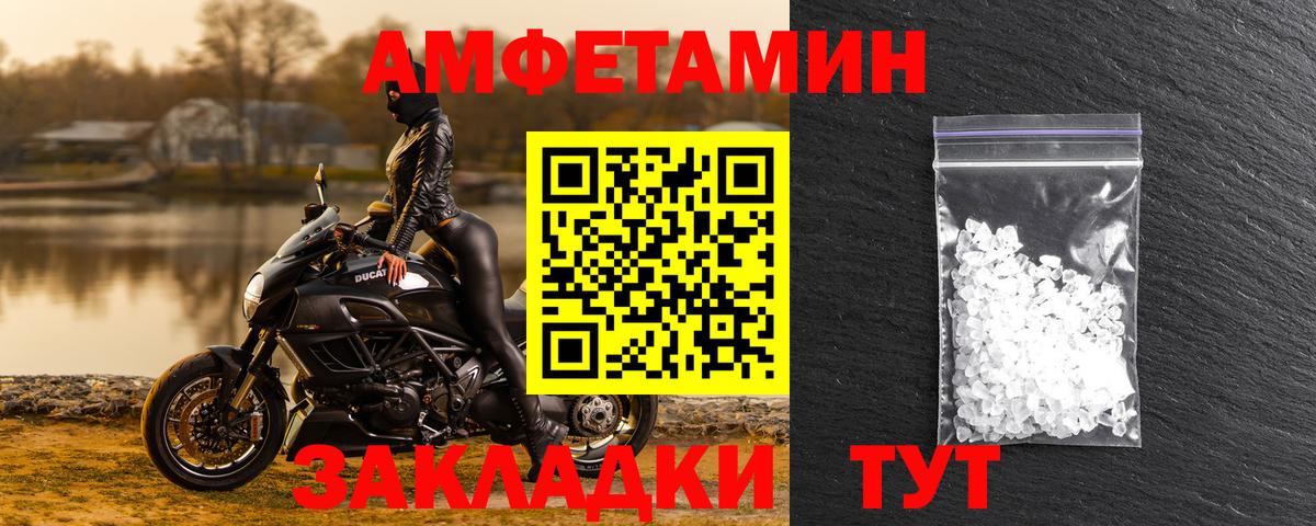 АМФ Розовый  Амфетамин  Ростов-на-Дону  Вход с VPN 