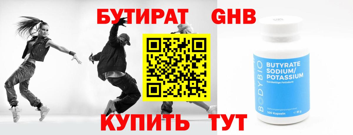 БУТИРАТ жидкий экстази  БУТИРАТ  Ростов-на-Дону  Вход с VPN 