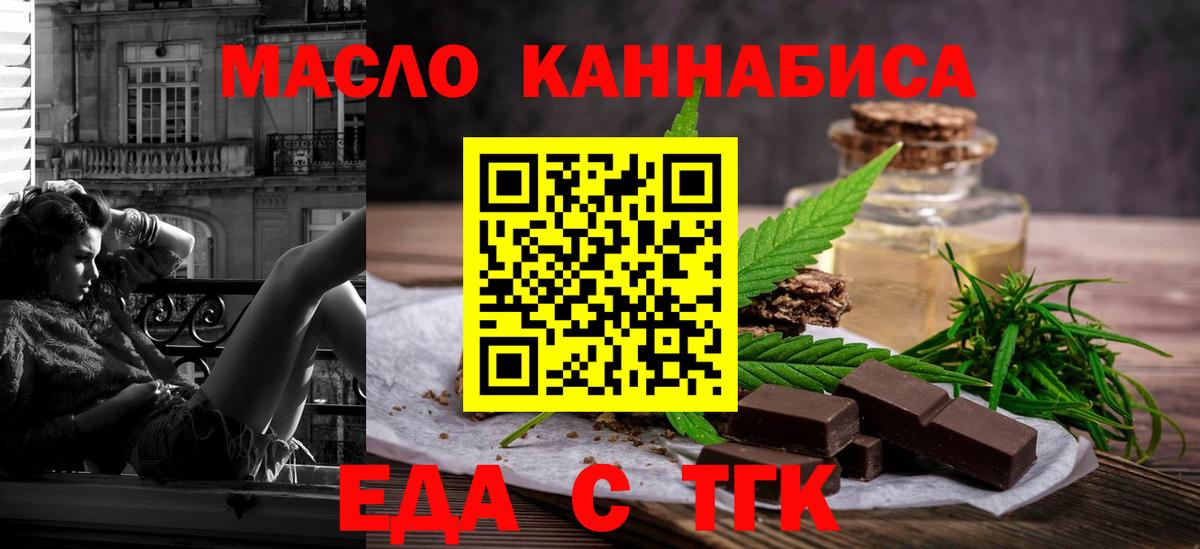 Cannafood марихуана  Вход с VPN  Ростов-на-Дону 