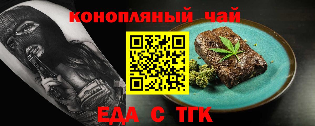 Печенье с ТГК конопля Ростов-на-Дону