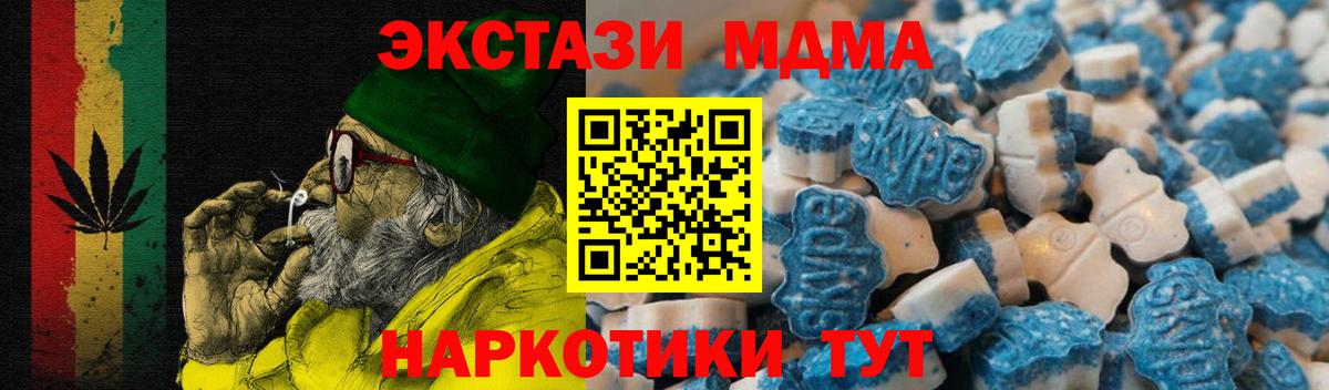 Ecstasy DUBAI  купить наркотик  ЭКСТАЗИ MDMA  Ростов-на-Дону  Вход с VPN 