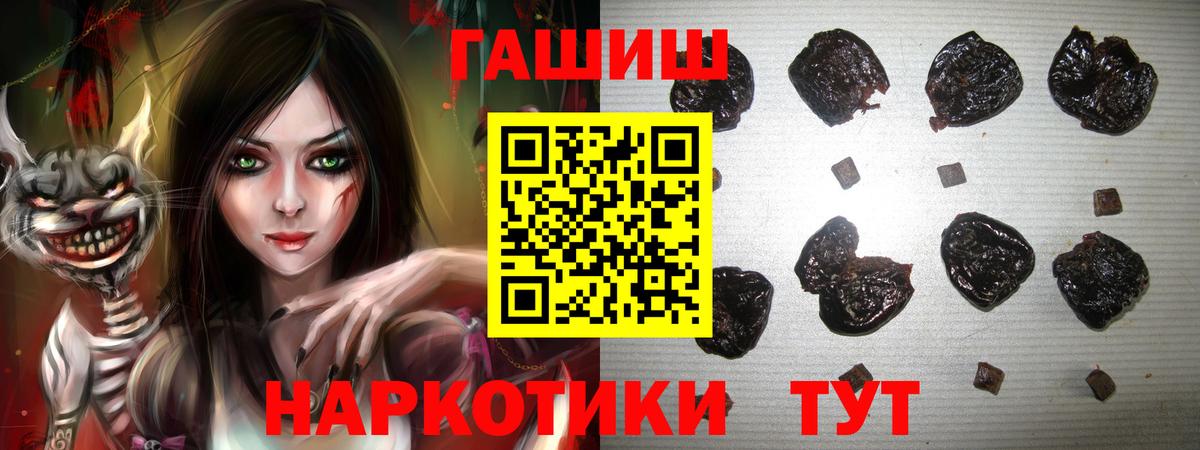 Ростов-на-Дону  ГАШ Ice-O-Lator  Вход с VPN  ГАШИШ hashish 