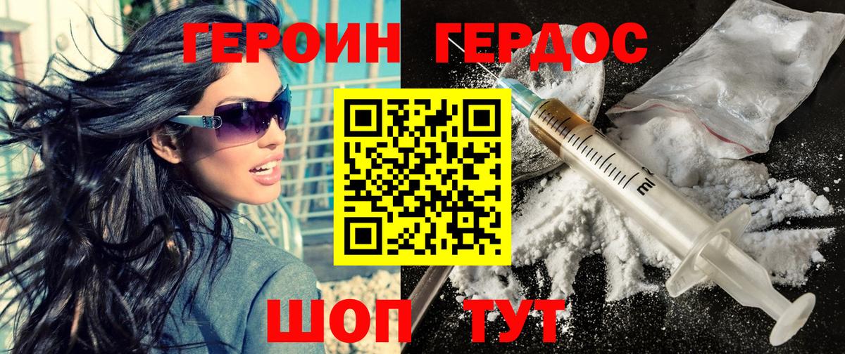 Ростов-на-Дону  Героин герыч  Вход с VPN 
