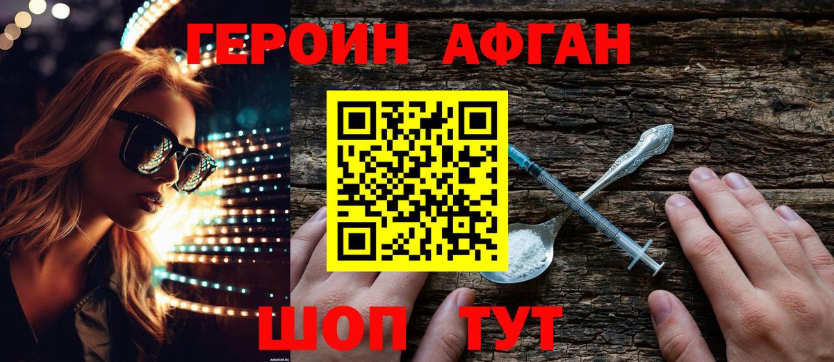 Героин хмурый Ростов-на-Дону