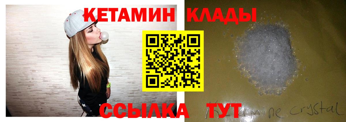 Ростов-на-Дону  Кетамин ketamine  Кетамин VHQ  Вход с VPN 