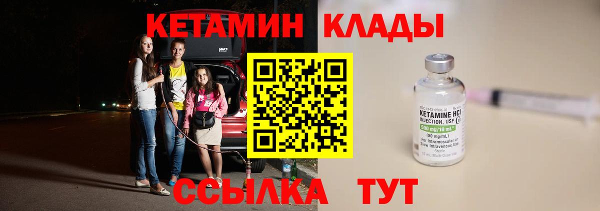 Кетамин VHQ Ростов-на-Дону