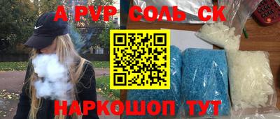 альфа пвп VHQ Обь