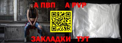 альфа пвп VHQ Обь