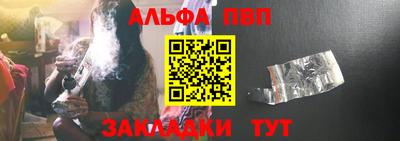 альфа пвп VHQ Обь