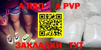 альфа пвп VHQ Обь