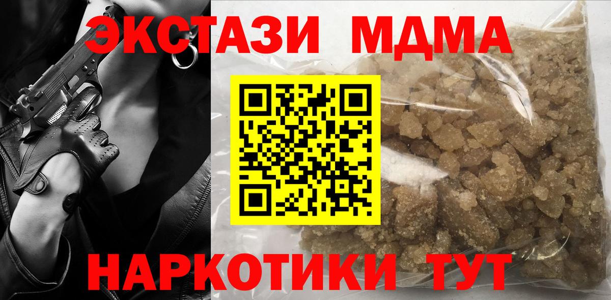МДМА молли Ростов-на-Дону