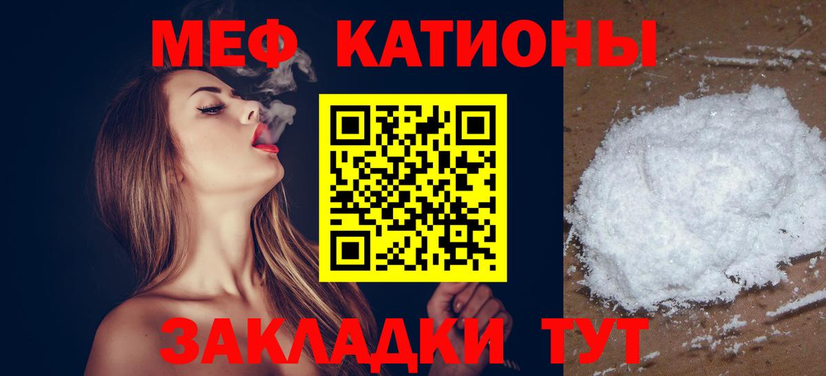 Меф кристаллы Ростов-на-Дону