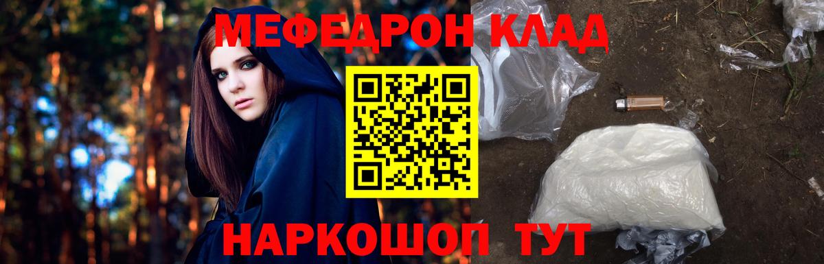 Меф мяу мяу  Вход с VPN  Ростов-на-Дону  Меф  МЯУ-МЯУ mephedrone 