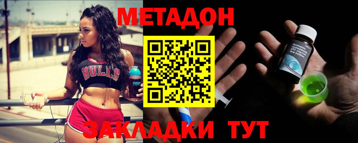 Ростов-на-Дону  ГАШИШ  Продажа наркотиков  Вход с VPN  Мефедрон   Лсд 25 