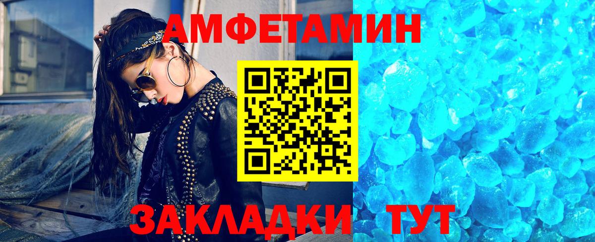 МЕТАМФЕТАМИН кристалл Ростов-на-Дону