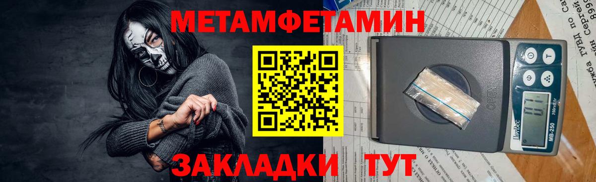 МЕТАМФЕТАМИН кристалл  Вход с VPN  Ростов-на-Дону 