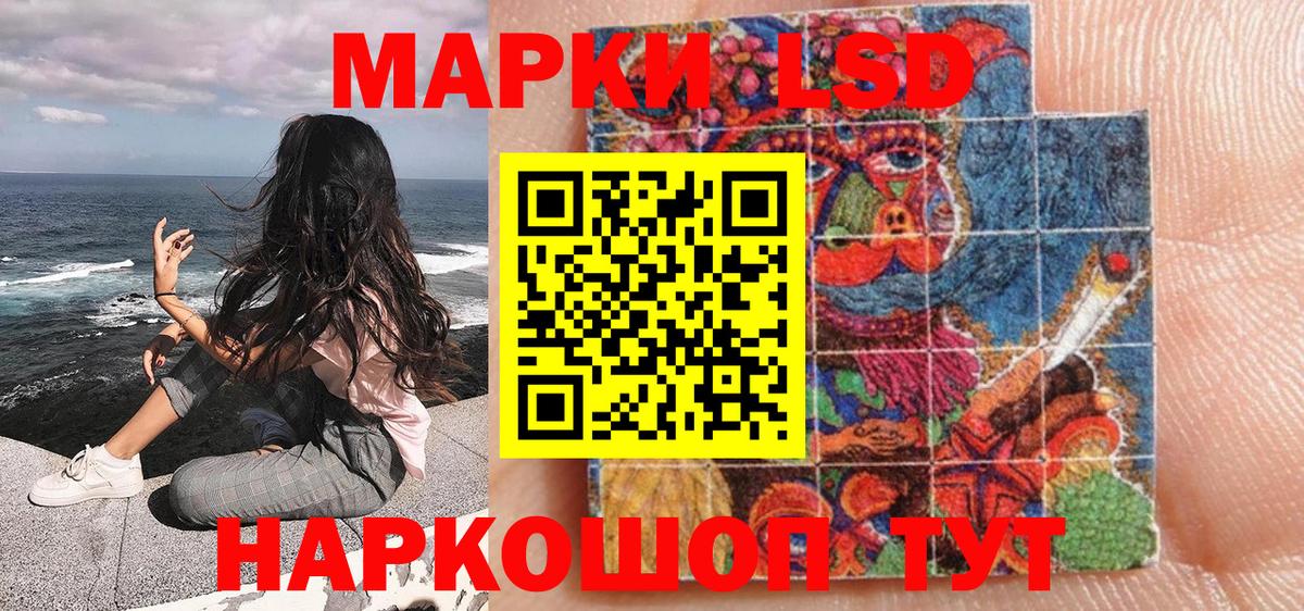 Наркотические марки 1,8мг Ростов-на-Дону