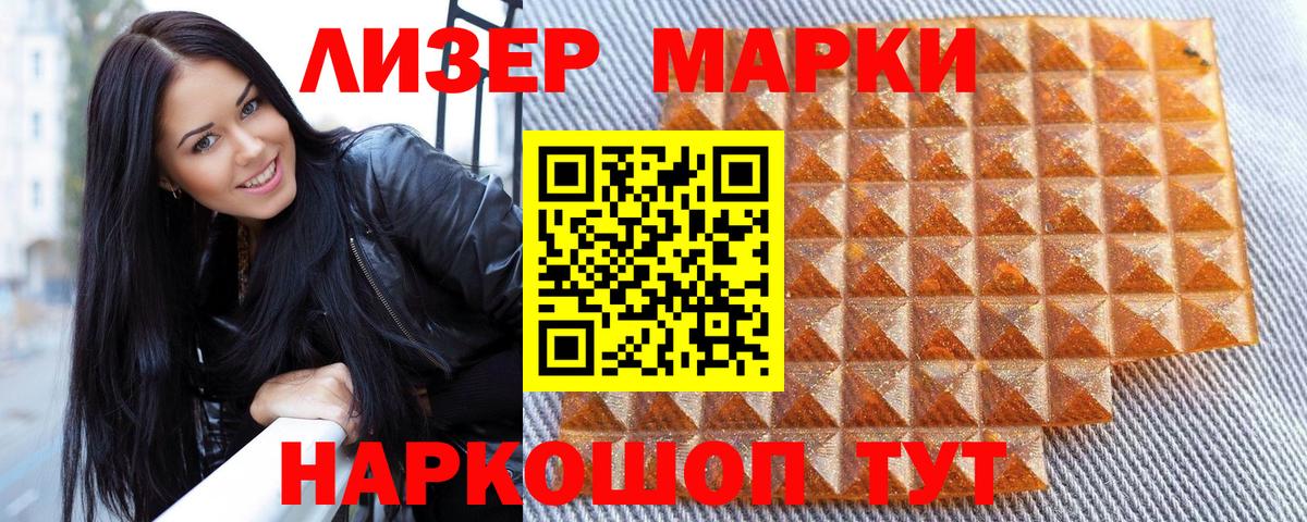 Марки NBOMe  Вход с VPN  Ростов-на-Дону  Марки 25I-NBOMe 1,8мг 