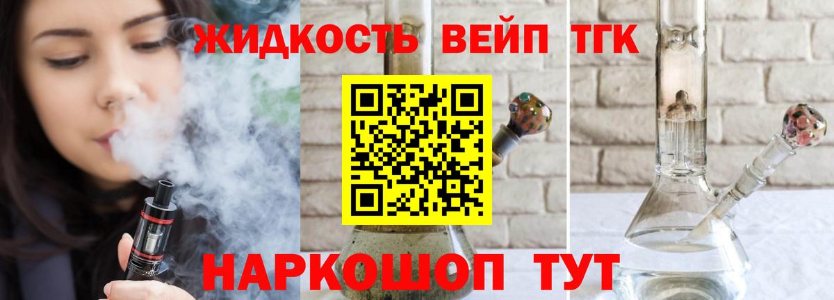 Дистиллят ТГК концентрат  Вход с VPN  продажа наркотиков  Ростов-на-Дону 